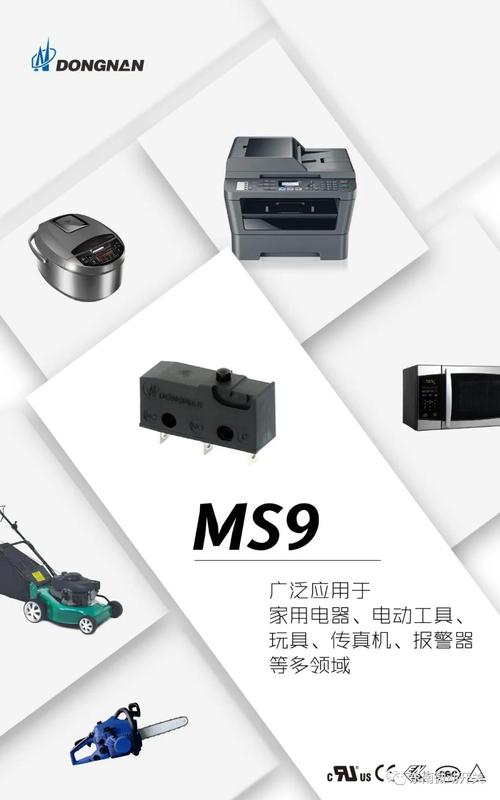 东南电子MS9微动开关新品上市 为家用电器注入可靠“触”动力
